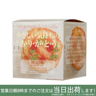 MLESNA TEA（ムレスナティー） CUBE BOX 純、白桃 | Amingオンラインショップ