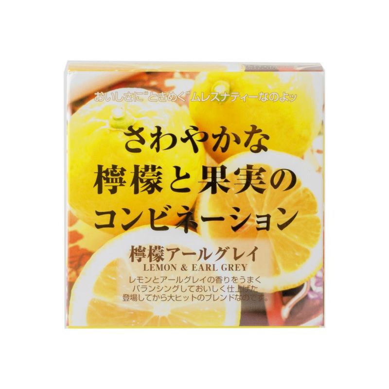 MLESNA TEA（ムレスナティー） CUBE BOX 檸檬アールグレイ | Aming 