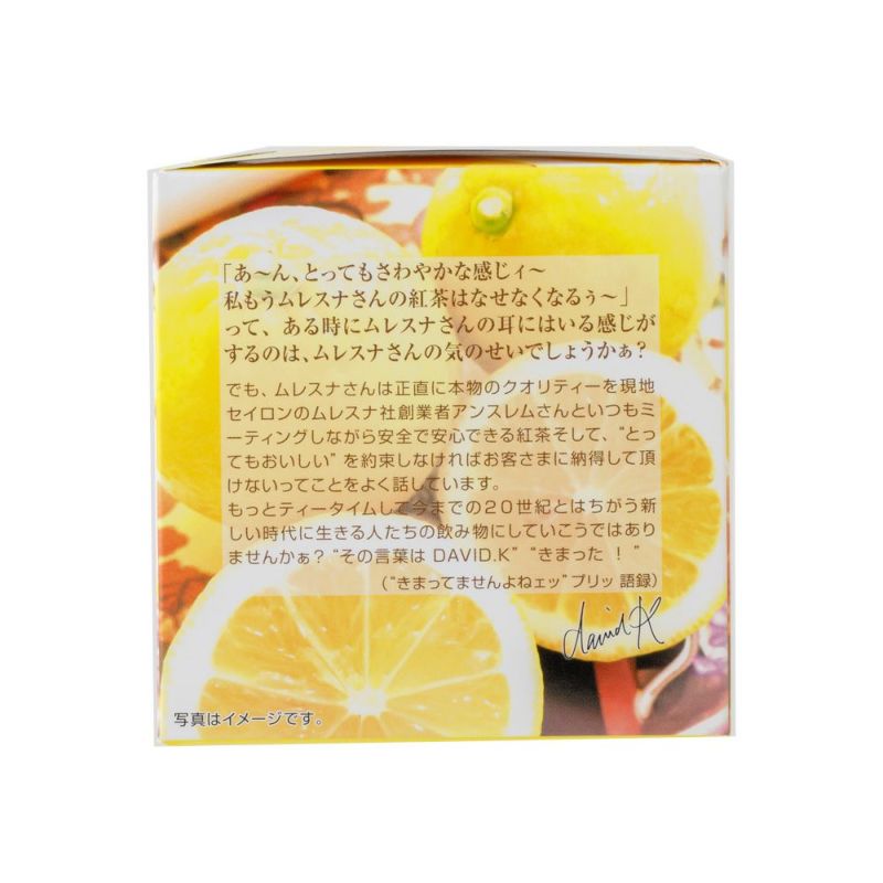 MLESNA TEA（ムレスナティー） CUBE BOX 檸檬アールグレイ 