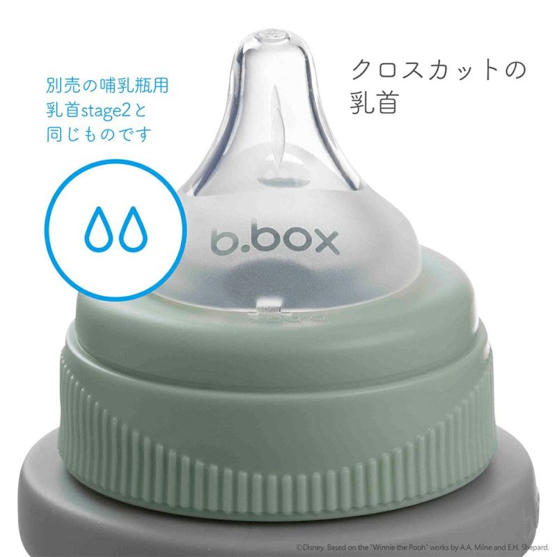 b.box（ビーボックス） ステップアップマグパック Pooh | Aming