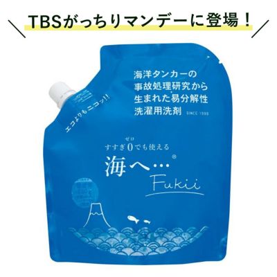 千年ボトル(200g用ガラス瓶）ポンプ式【お洗濯読本付き