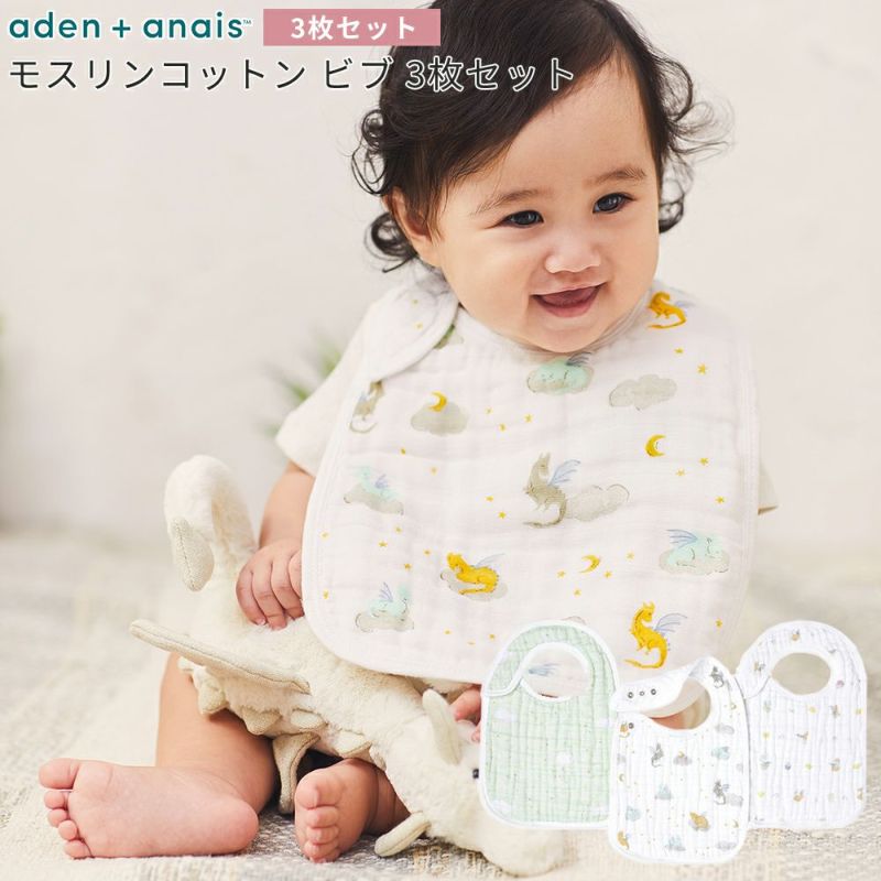 aden+anais（エイデンアンドアネイ）【日本正規品】モスリンコットン