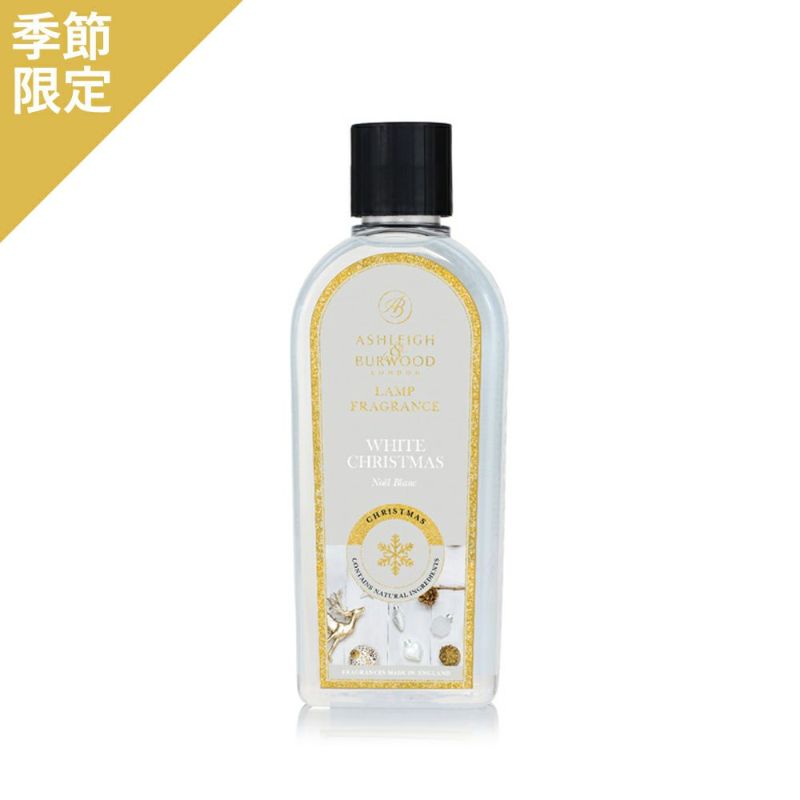 【季節限定】Ashleigh ＆ Burwood（アシュレイアンドバーウッド） フレグランスランプオイル ホワイトクリスマス 500mL