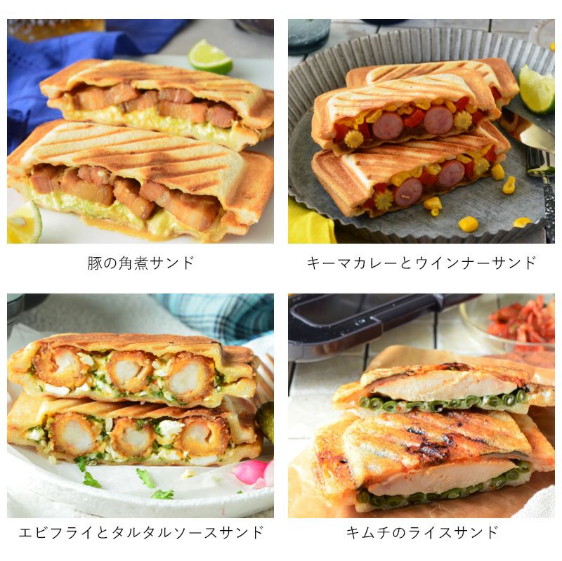 Toffy（トフィー） ホットサンドメーカー | Aming アミング公式
