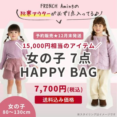 WEB限定販売／送料無料】キッズ夏服4点入り 福袋 ＜予約締切：9/10（日