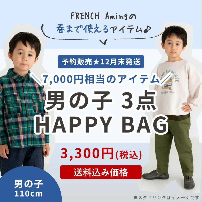 1,780円(税込)以上⇒1,000円ぽっきり福袋 子ども服 春夏福袋 24