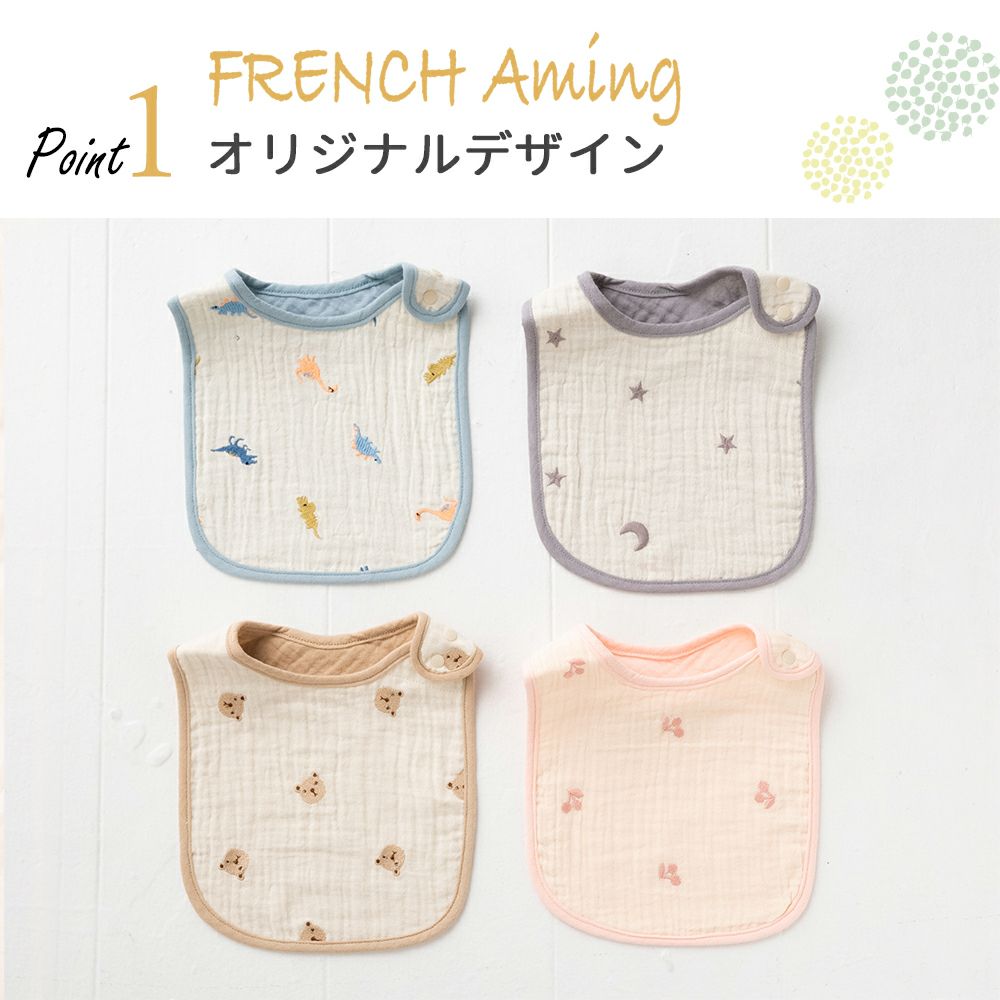 FRENCH Aming（フレンチアミング） ガーゼスタイ 刺繍 全4種 | Amingオンラインショップ