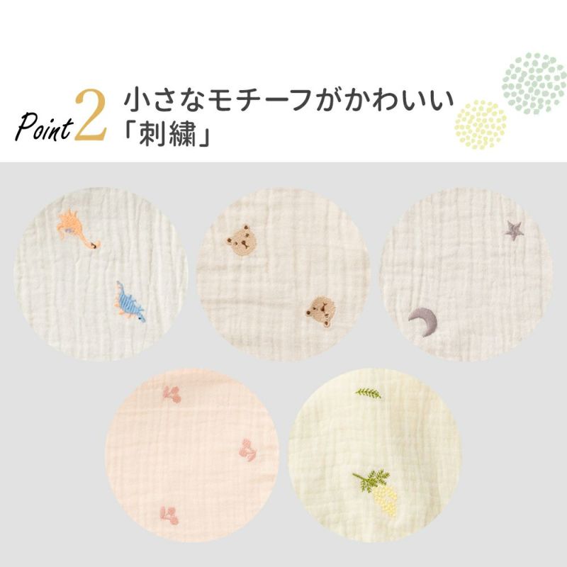 FRENCH Aming（フレンチアミング） ガーゼスタイ 刺繍 | Aming
