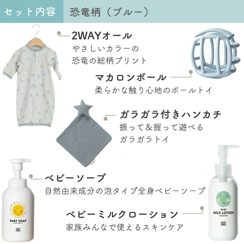 出産祝い ギフトセット】2WAYオールと人気のMammaBaby（ママ