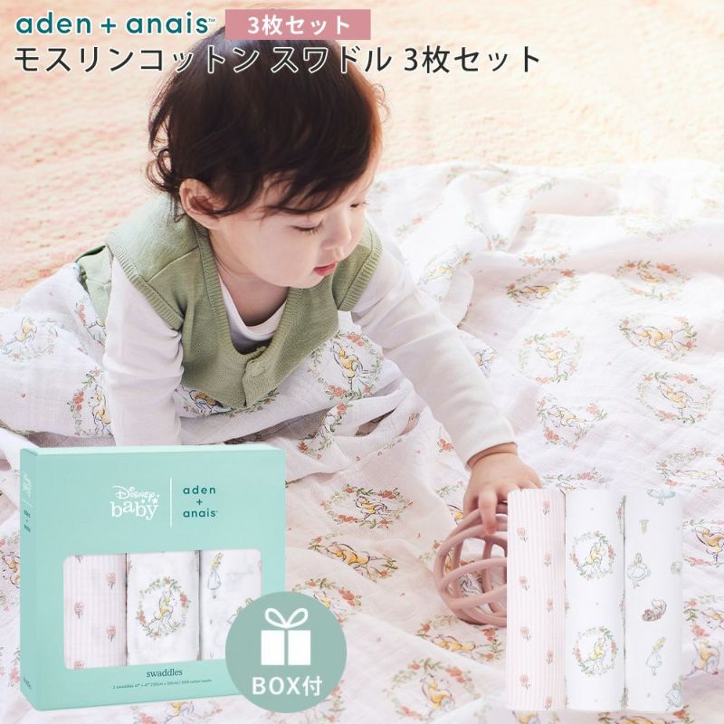 aden+anais（エイデンアンドアネイ）【日本正規品】モスリンコットン おくるみ 3枚 スワドル ディズニー アリス イン ワンダーランド  alice in wonderland 3-pack classic swaddles | Amingオンラインショップ