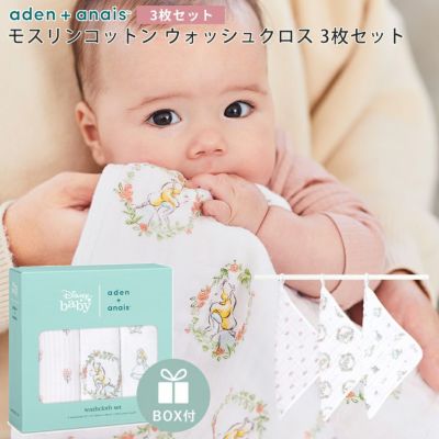 aden+anais（エイデンアンドアネイ） | Amingオンラインショップ