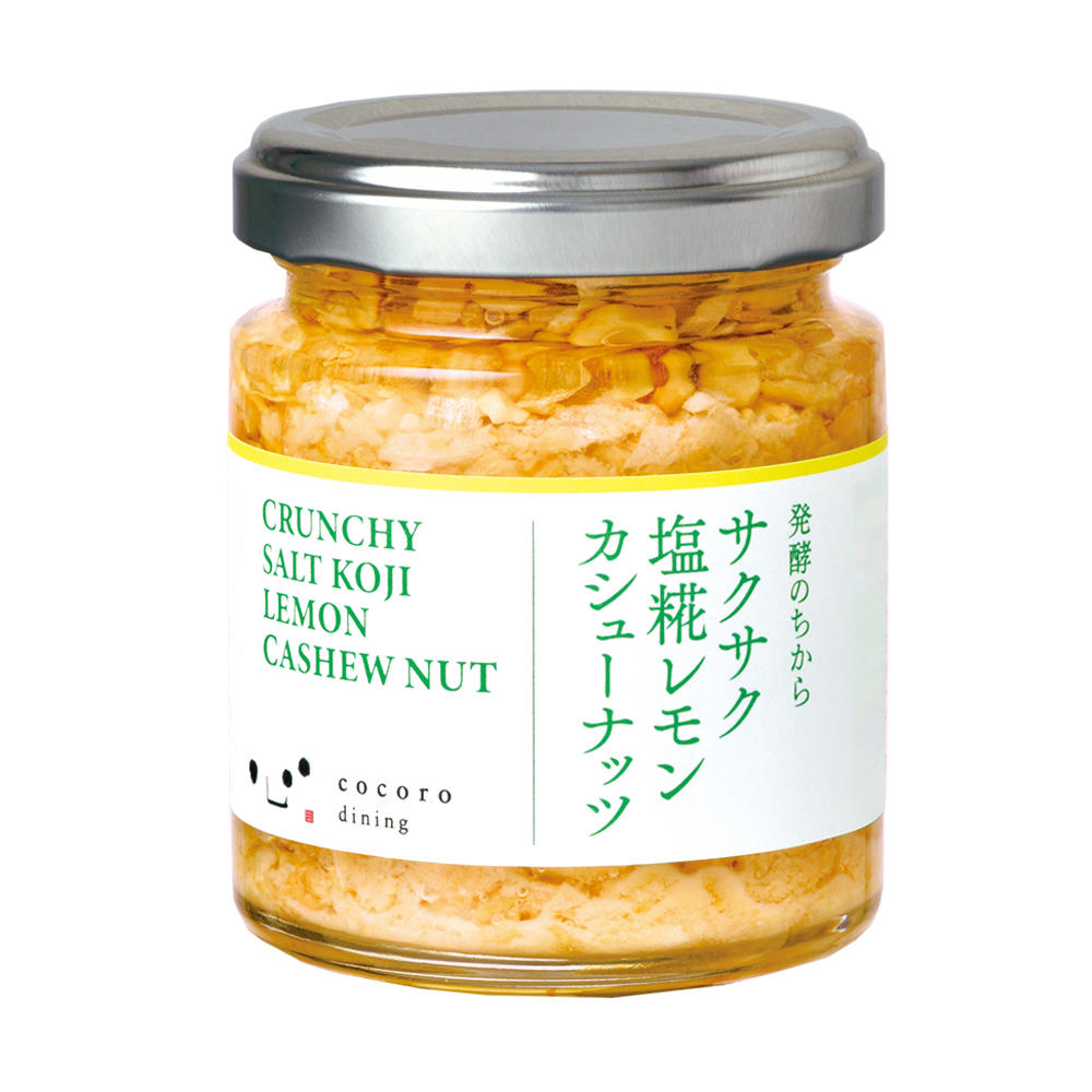 発酵のちから サクサク塩糀レモンカシューナッツ