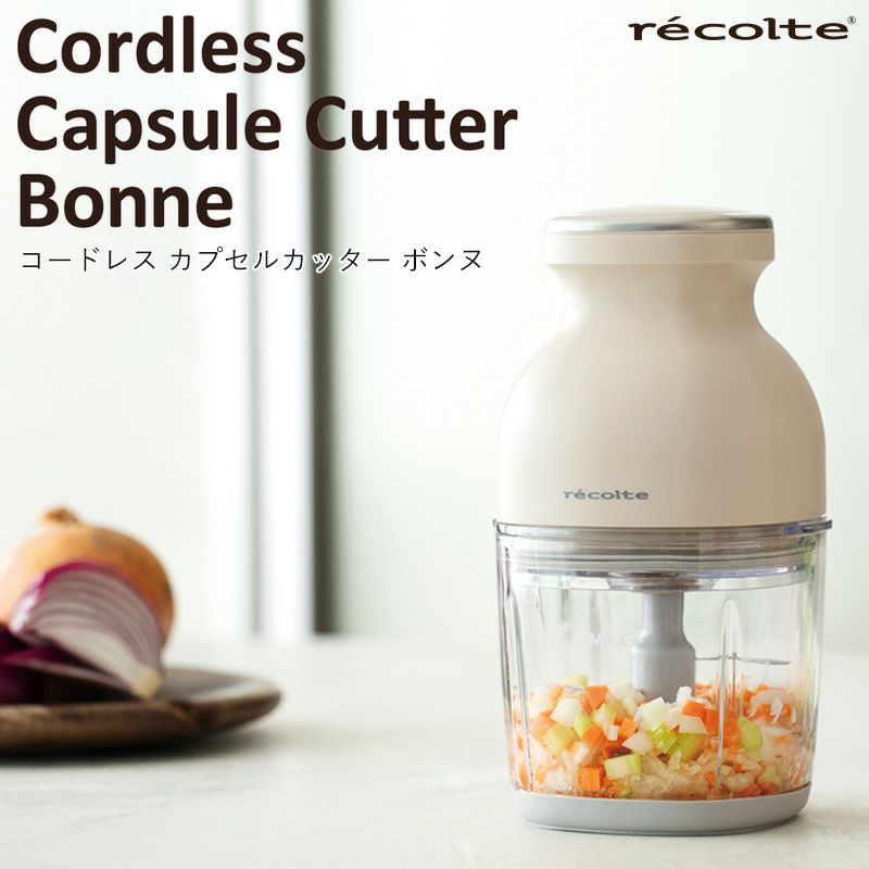 recolte（レコルト） コードレスカプセルカッター ボンヌ 全2種 【ボックス入り】 | Amingオンラインショップ