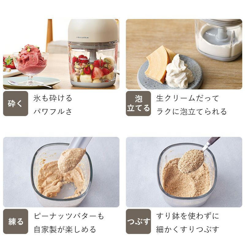 recolte（レコルト） コードレスカプセルカッター ボンヌ