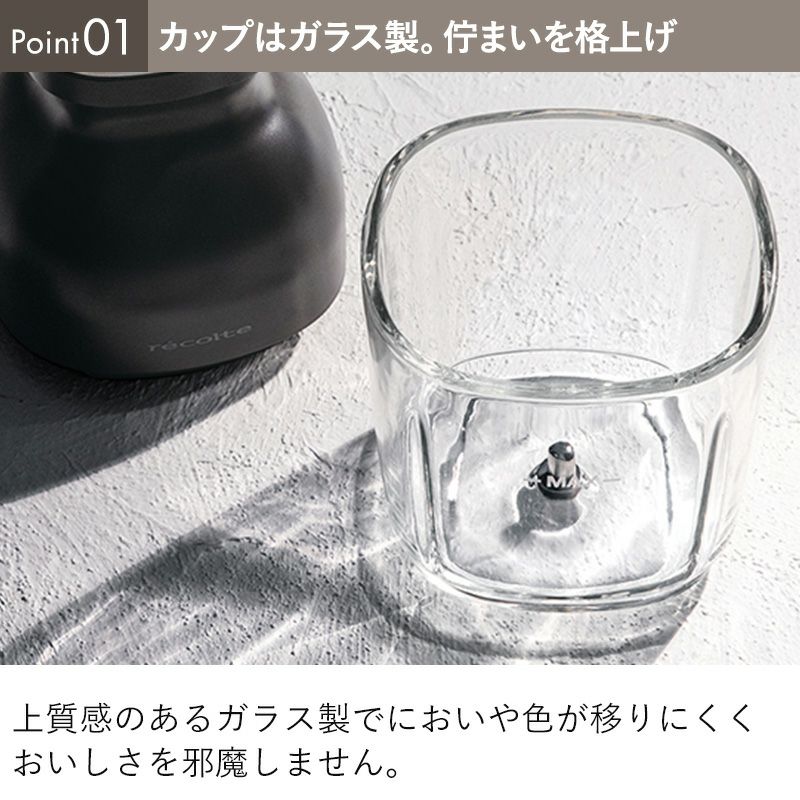 recolte（レコルト） コードレスカプセルカッター ボンヌ