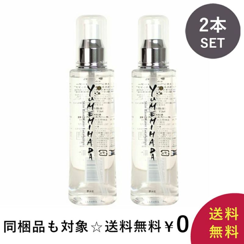 送料無料☆8月31日（土）23:59まで！】OrBS（オーブス） 夢水肌 スキンベースウォーター 200mL 2本セット  Amingオンラインショップ