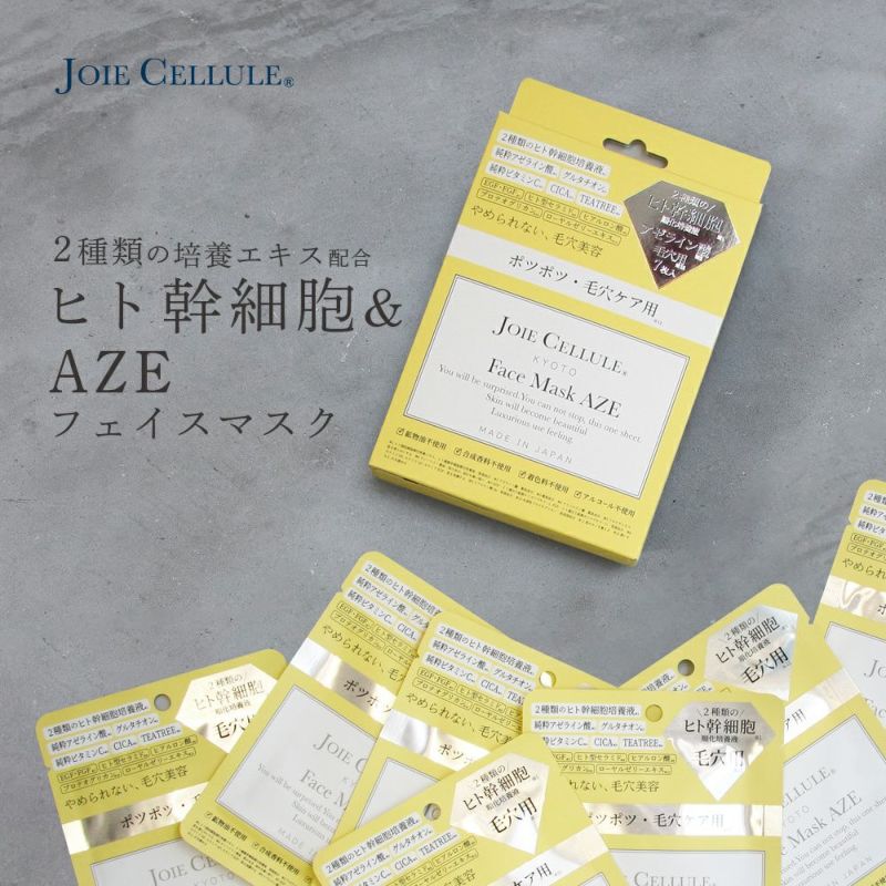 JOIE CELLULE（ジョワセリュール） フェイスマスク AZE 1枚