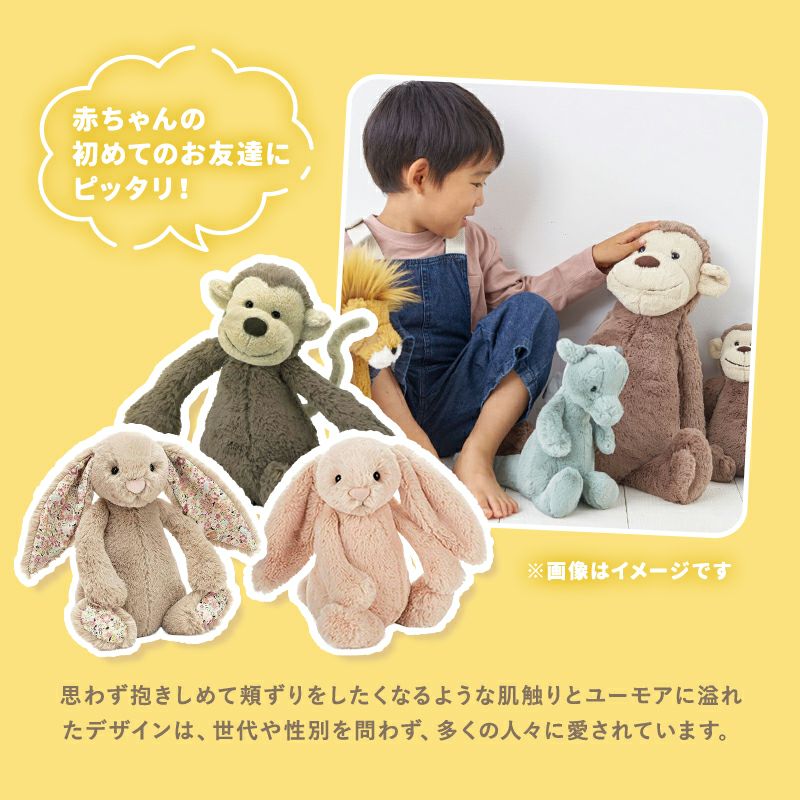 楽天市場】【Jellycatジェリーキャット】バシュフル モンキー M