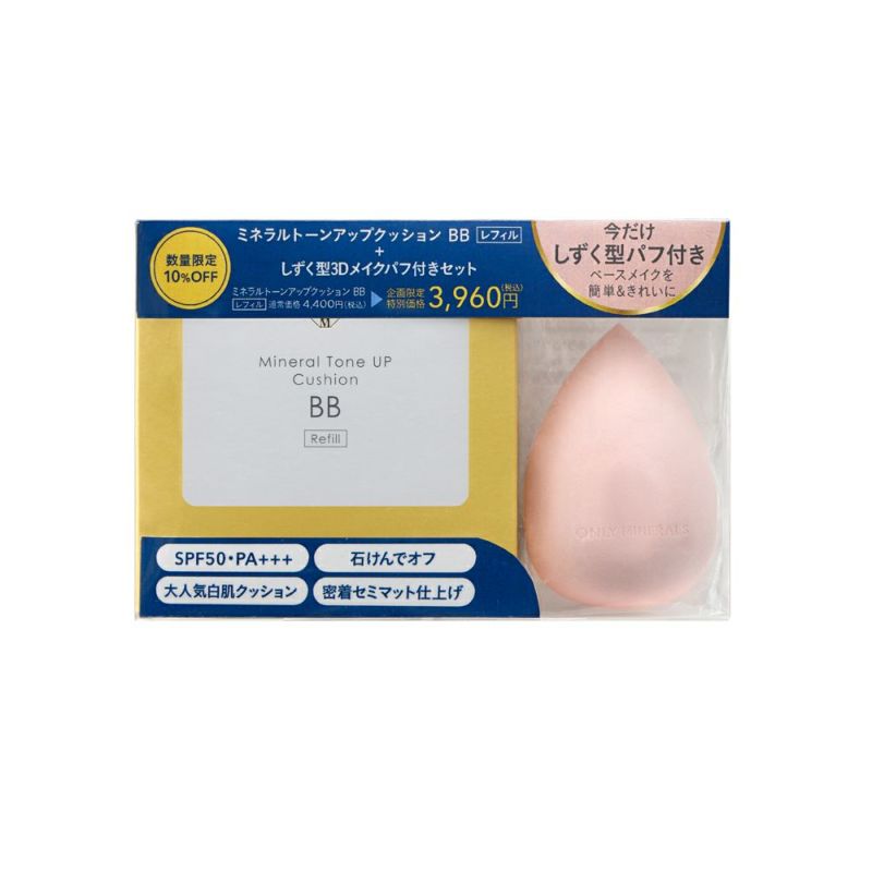 お買い得商店街 ONLY MINERALS(オンリーミネラル) トーンアップクッションBB ファンデーション