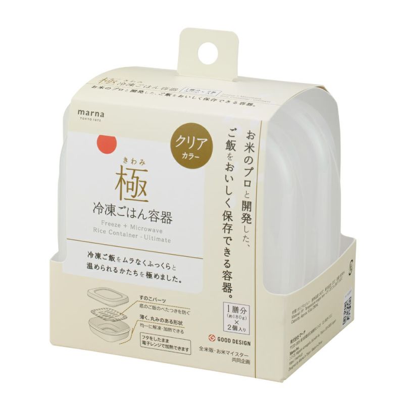 marna(マーナ) 極 冷凍ごはん容器 2個入り つやクリア | Aming marna(マーナ) 極 冷凍ごはん容器 2個入り つやクリア | Aming