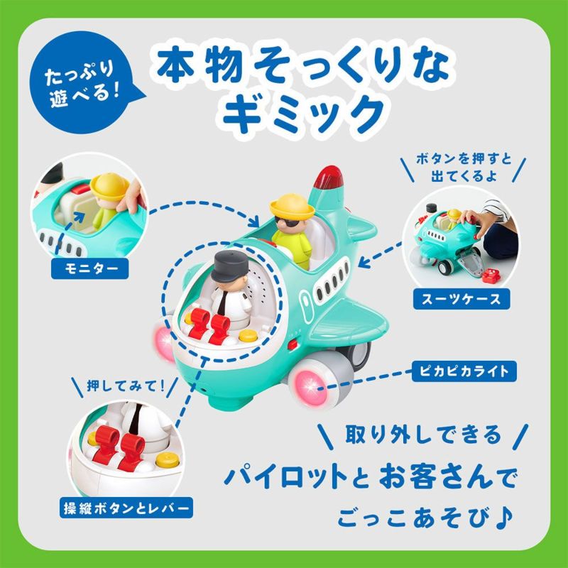 Hola Toys（オラトイズ） 音がいっぱい 操縦できるひこうき