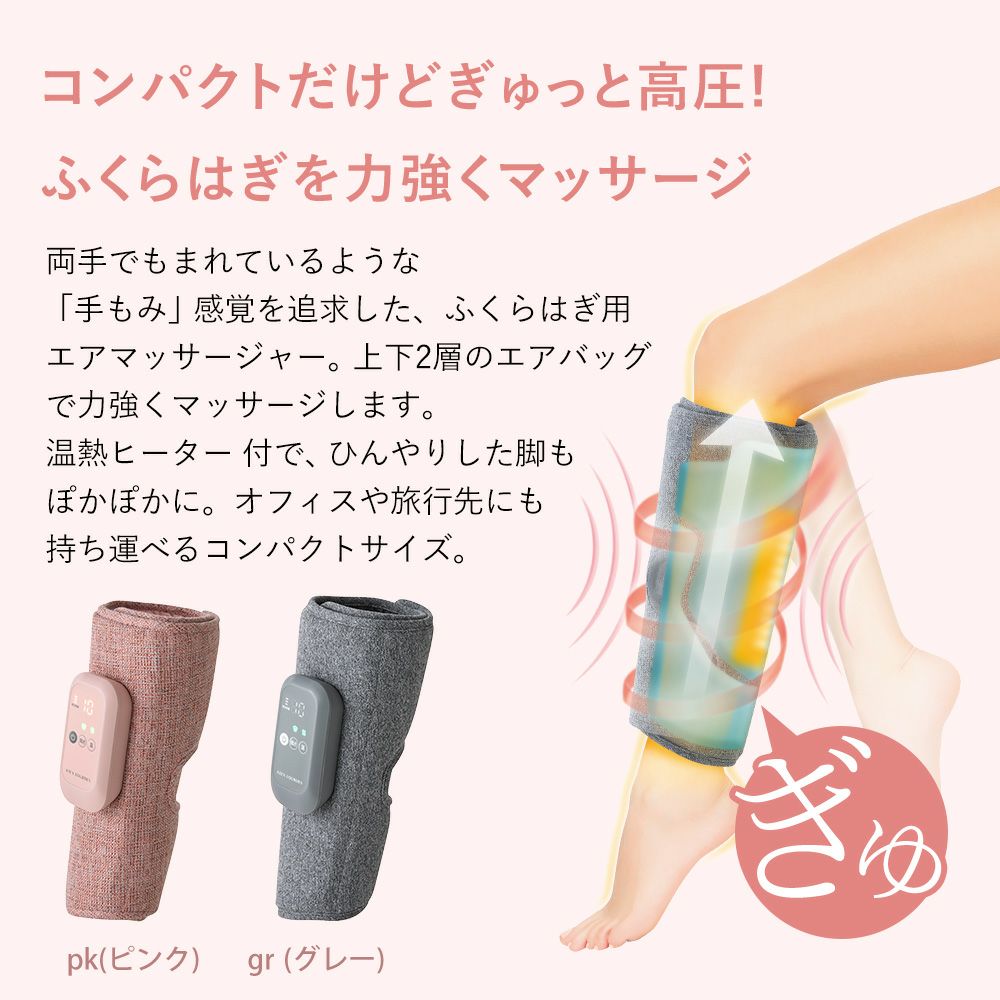 Lourdes（ルルド） ふくらはぎゅ | Amingオンラインショップ