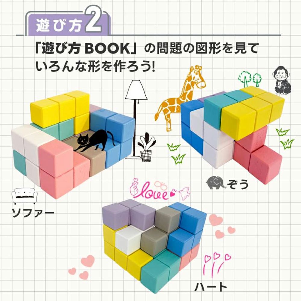 木製！ひらめき 立体パズル | Amingオンラインショップ