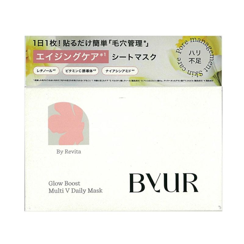 新品未開封 BYUR バイユア グローブースト　マルチV デイリーマスク 4箱 グローブースト マルチV デイリーマスク | ByUR（バイユア）公式