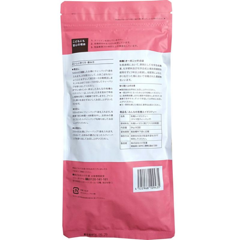 ルイボスTX タブレットタイプ3袋セット　150粒(1袋)　アトピー ルイボスTX タブレットタイプ3袋セット 150粒(1袋) アトピー 【公式