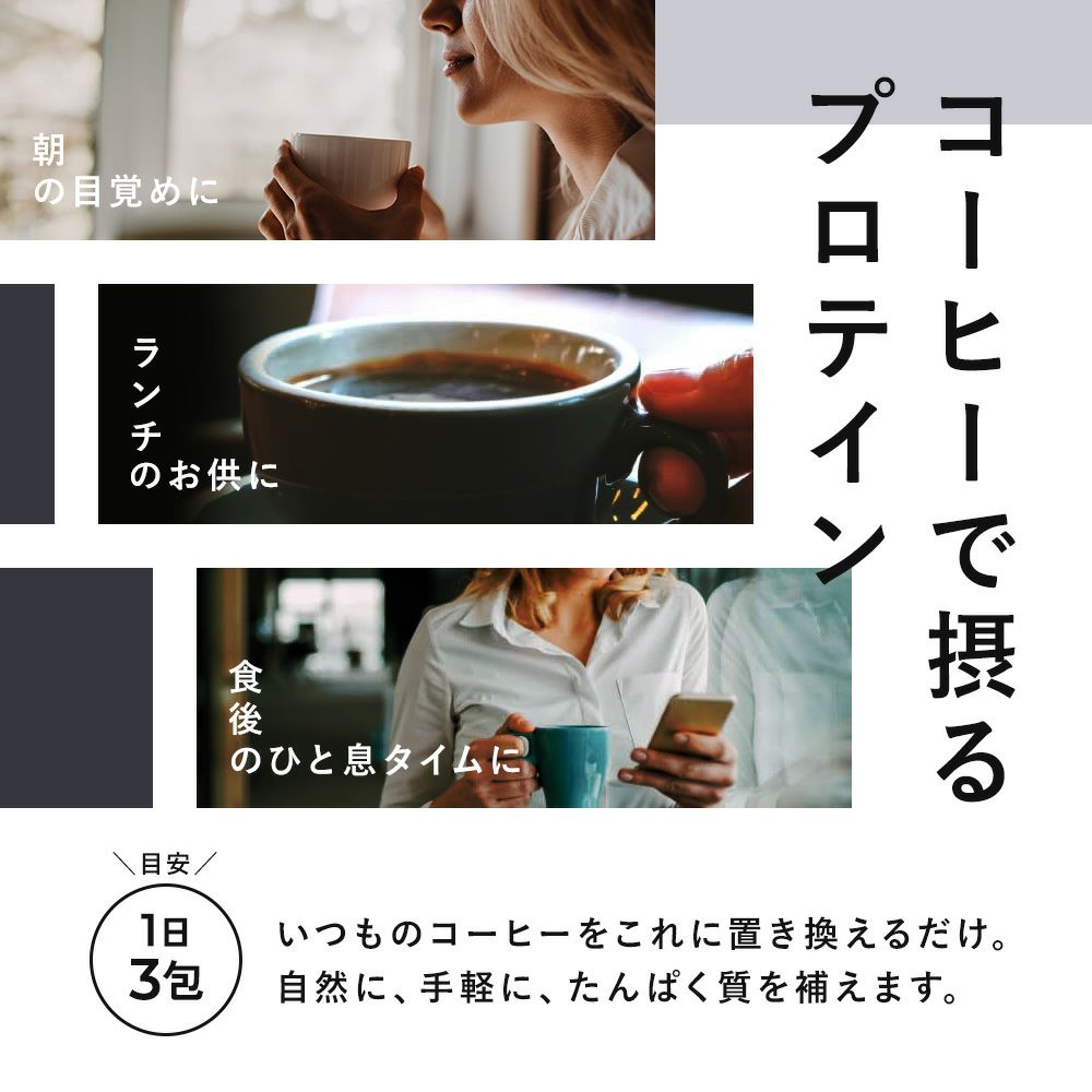 メガロス プロテインコーヒー30包 | Amingオンラインショップ