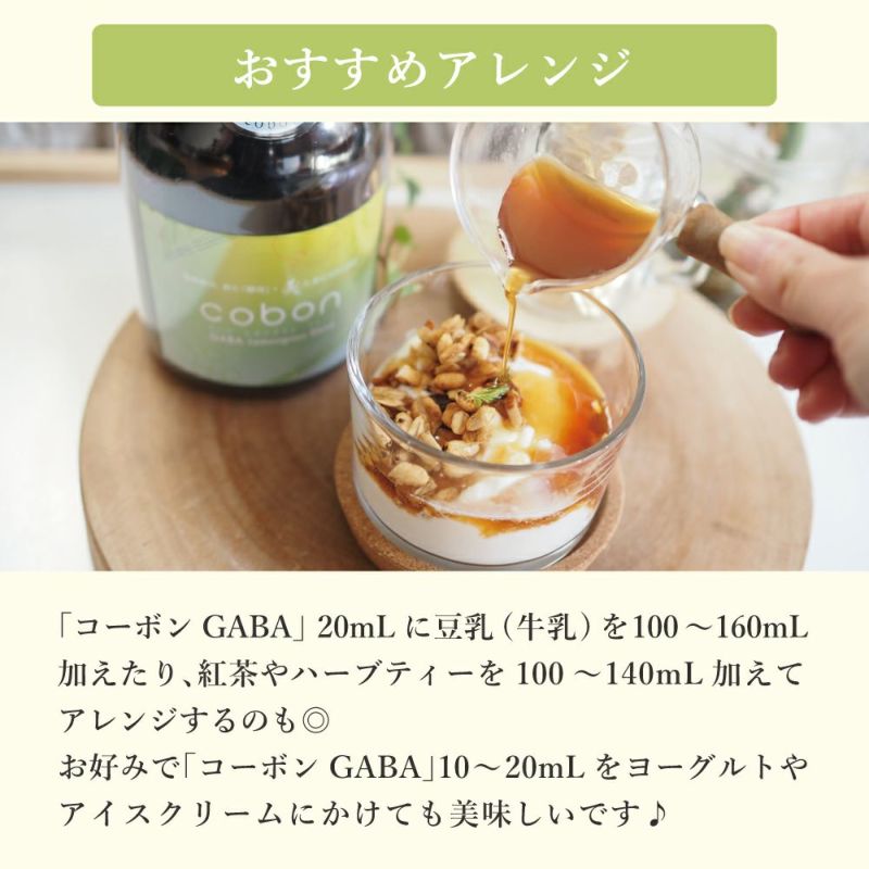 cobon（コーボン） コーボン GABA レモングラスブレンド K525 | Aming