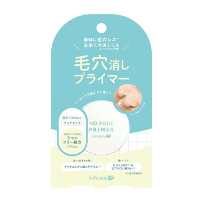 化粧下地・UV下地 | Amingオンラインショップ