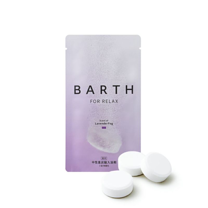 BARTH（バース）中性重炭酸入浴剤RELAX LavenderFog 3錠（1回用