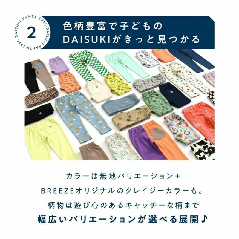 DAISUKIシリーズ DAISUKI リブパンツ ボーダー | Amingオンラインショップ