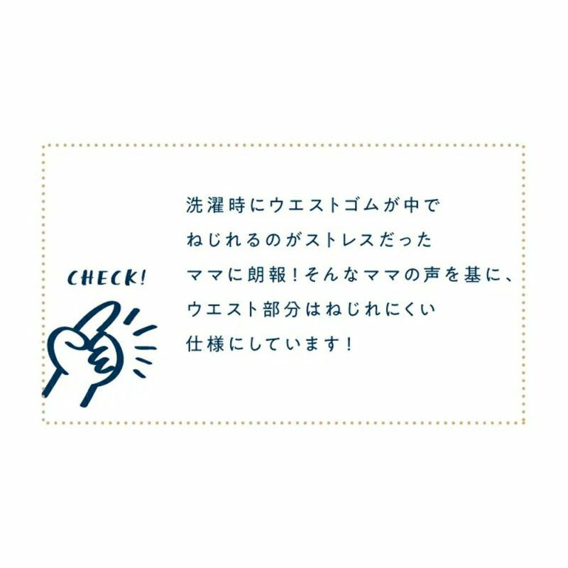 Mamiページ DAISUKIシリーズ DAISUKI パンツ ベージュ | Amingオンライン
