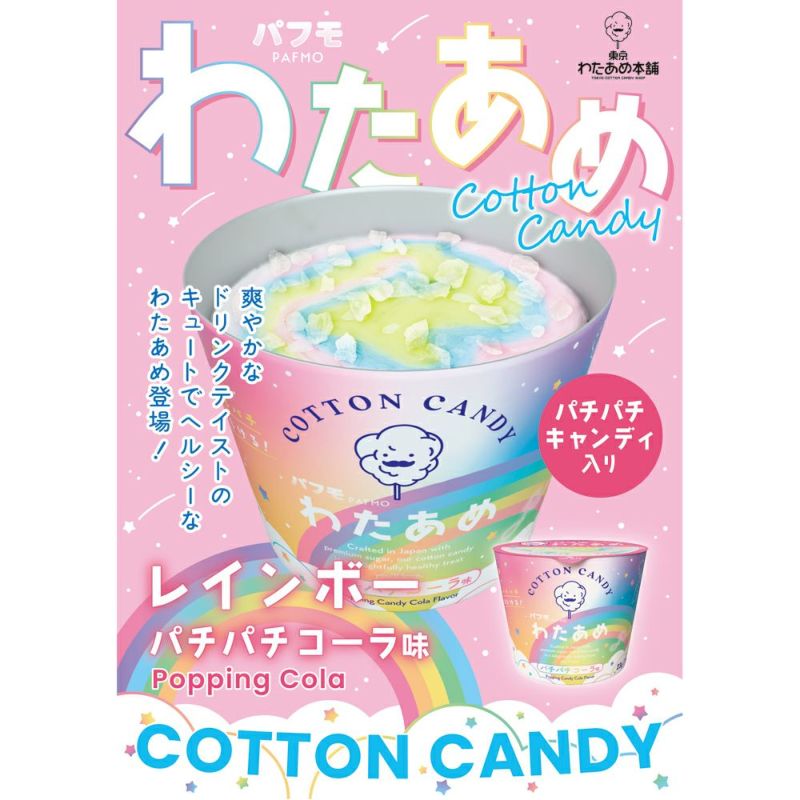 わたあめ あめからつくれる わたあめメーカー ピンク HAC｜ハック 通販