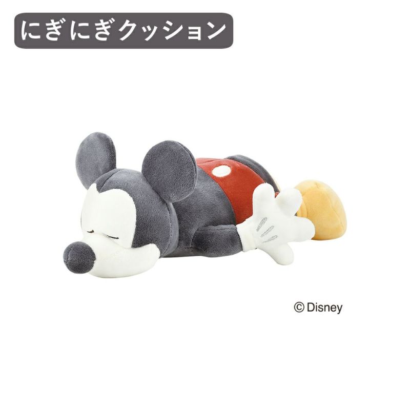 モチハグ にぎにぎクッション ミッキーマウス | Amingオンラインショップ