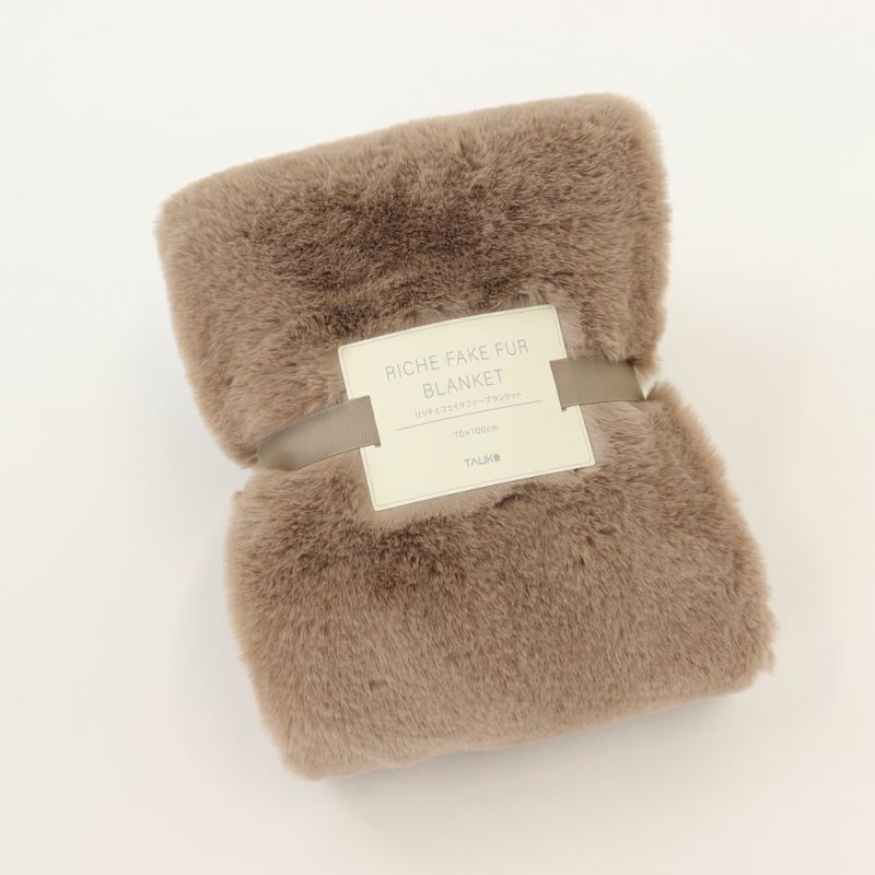 リッチェフェイクファーブランケットM | Amingオンラインショップ