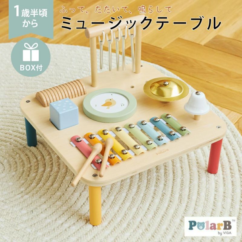 PolarB（ポーラービー）ミュージックテーブル | Amingオンラインショップ